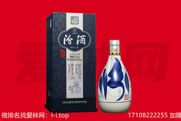 晋城市阳城回收汾酒.jpg